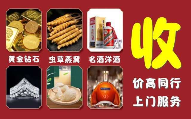 日照市东港区回收烟酒