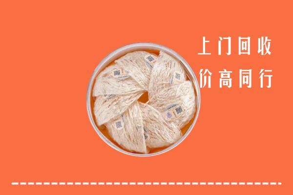 日照市东港区回收燕窝